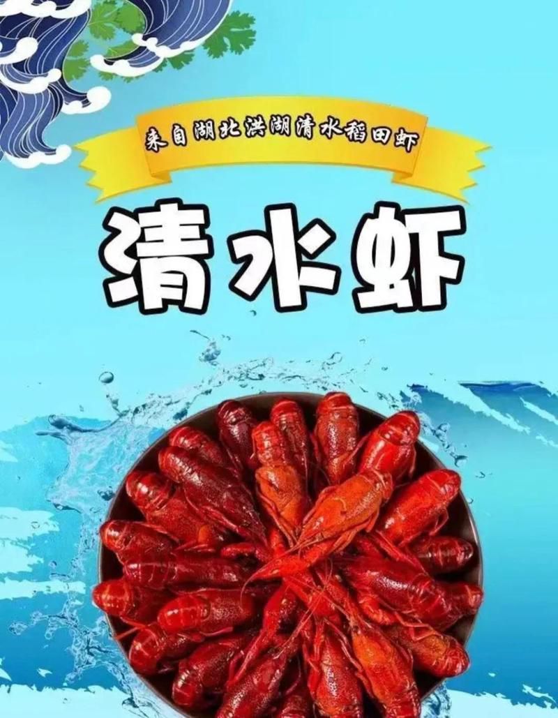 龍蝦的營養價值