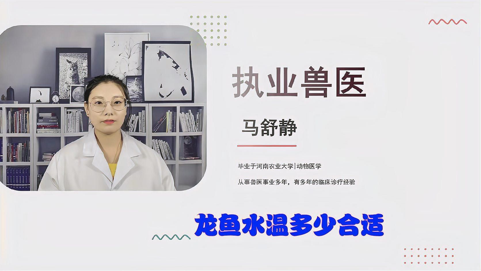 龍魚的最佳水溫是多少？