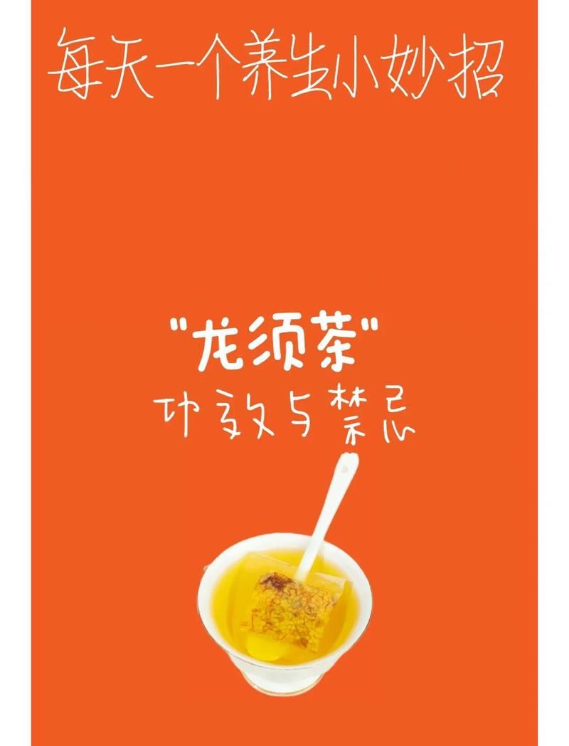 龍須胡子有哪些功效 龍須胡子有哪些功效 龍魚百科 第2張