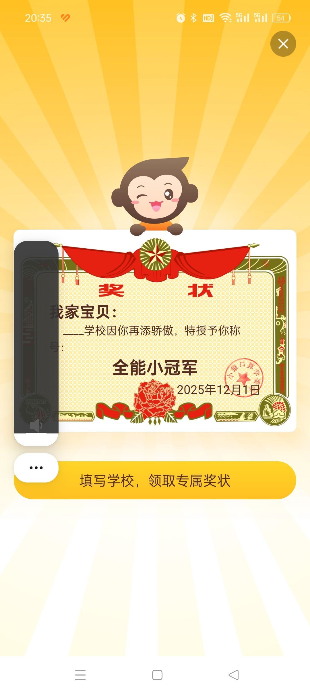小小獎(jiǎng)狀