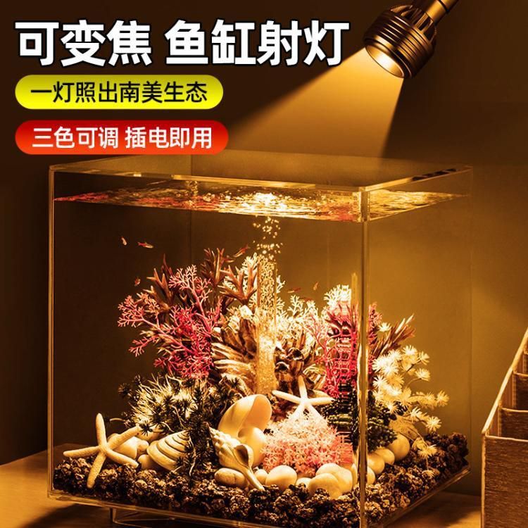 能推薦幾款三色魚缸燈嗎？