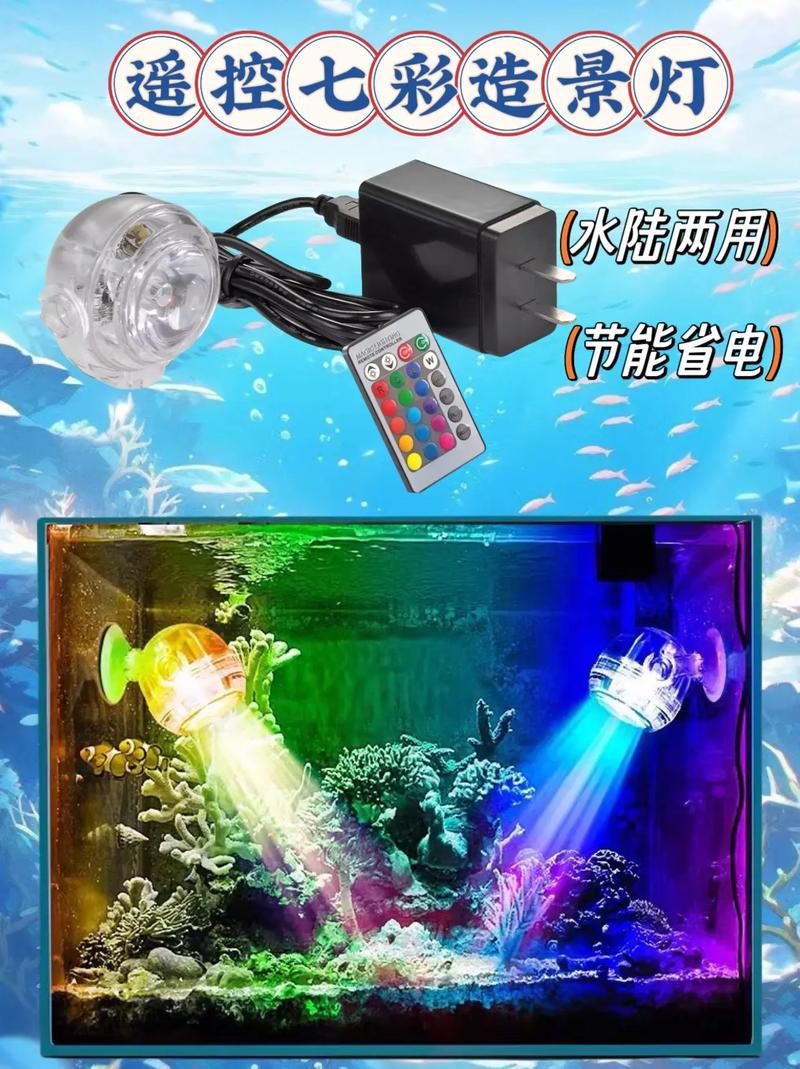 能推薦幾款三色魚缸燈嗎？