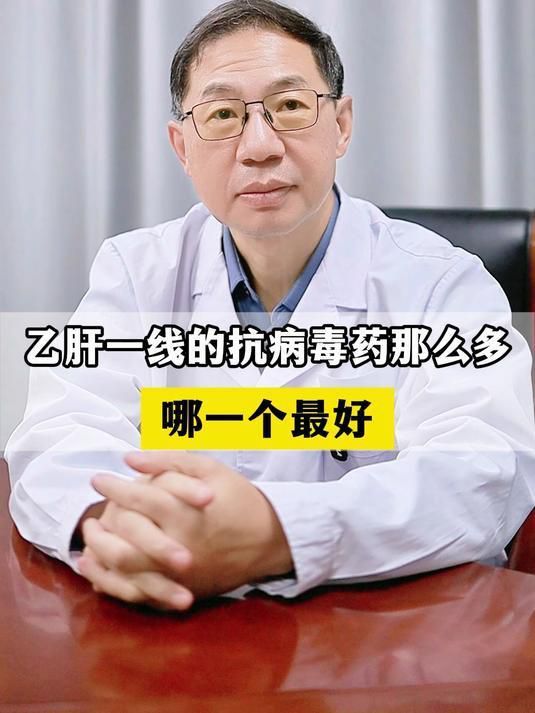 哪種抗病毒藥效果最好？