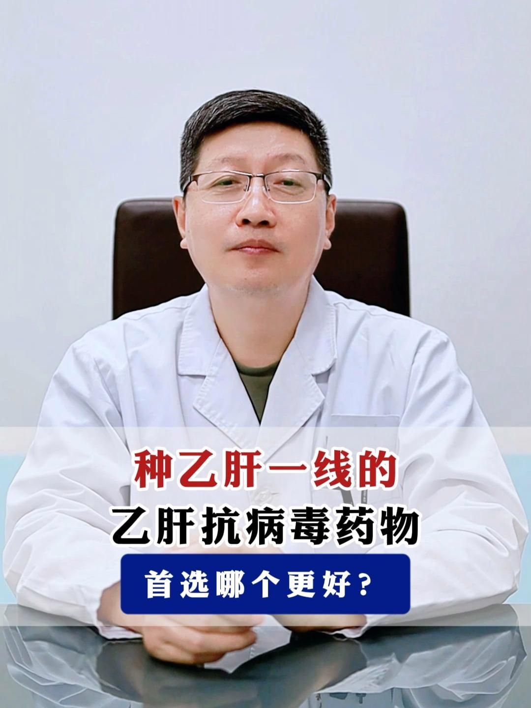 哪種抗病毒藥效果最好？