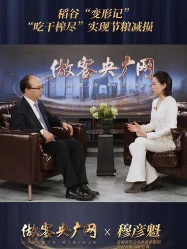金龍魚公司高管 金龍魚公司高管 觀賞魚百科 第7張