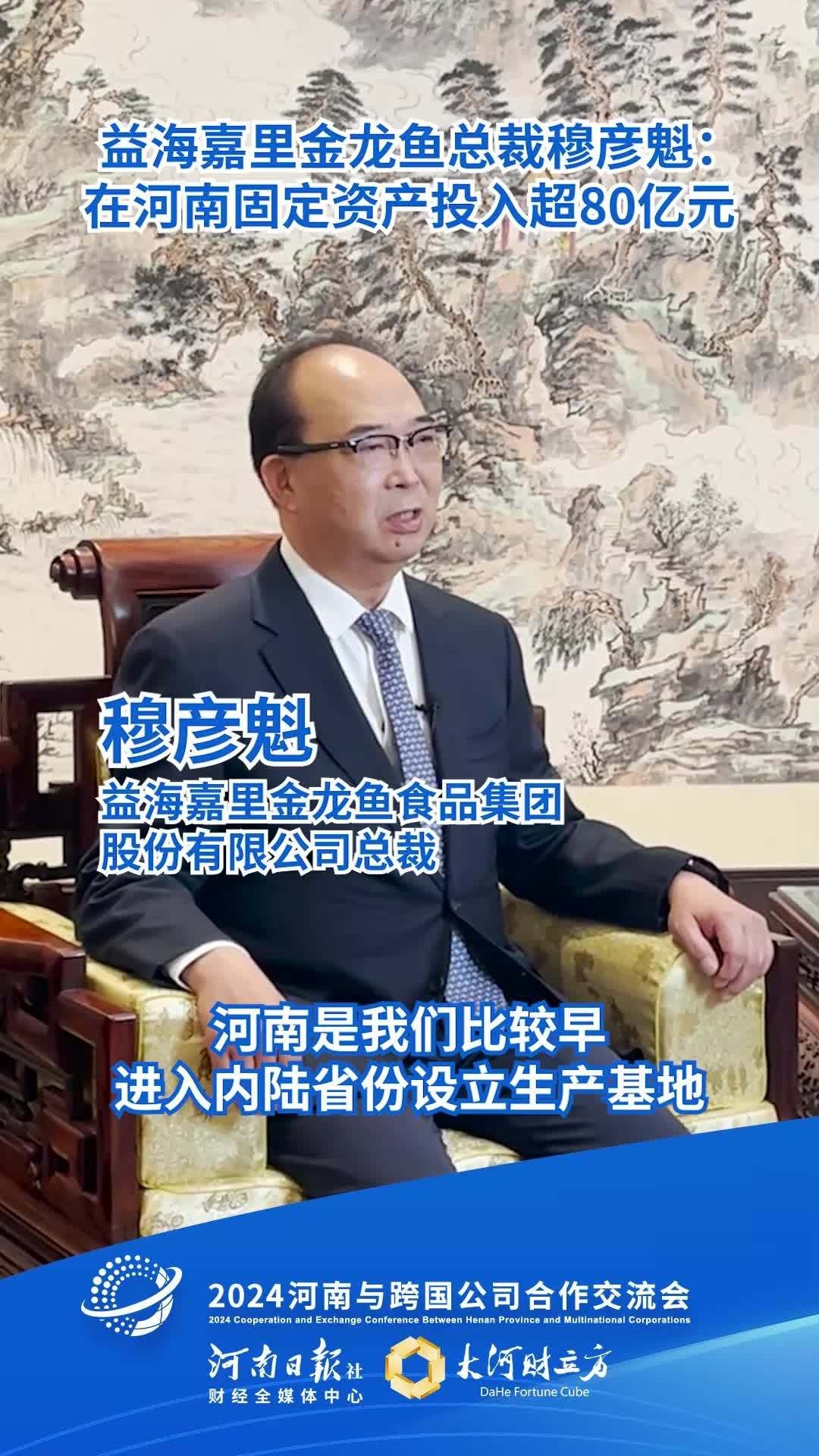 金龍魚公司高管 金龍魚公司高管 觀賞魚百科 第8張