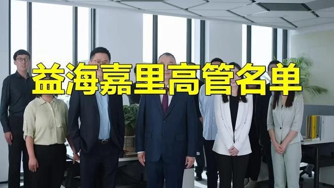 金龍魚公司高管 金龍魚公司高管 觀賞魚百科 第9張