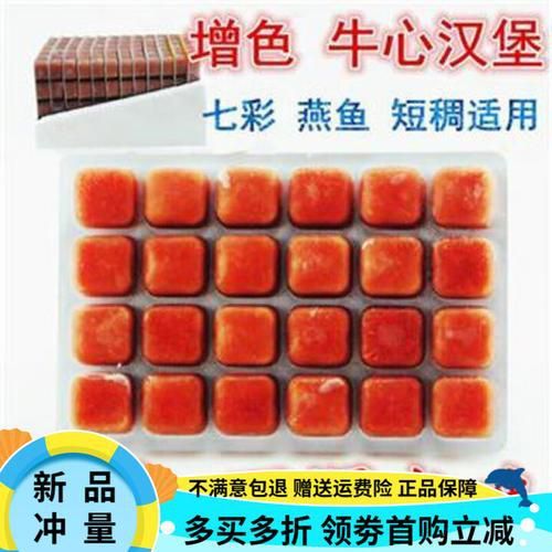 牛心漢堡作為餌料的效果如何？