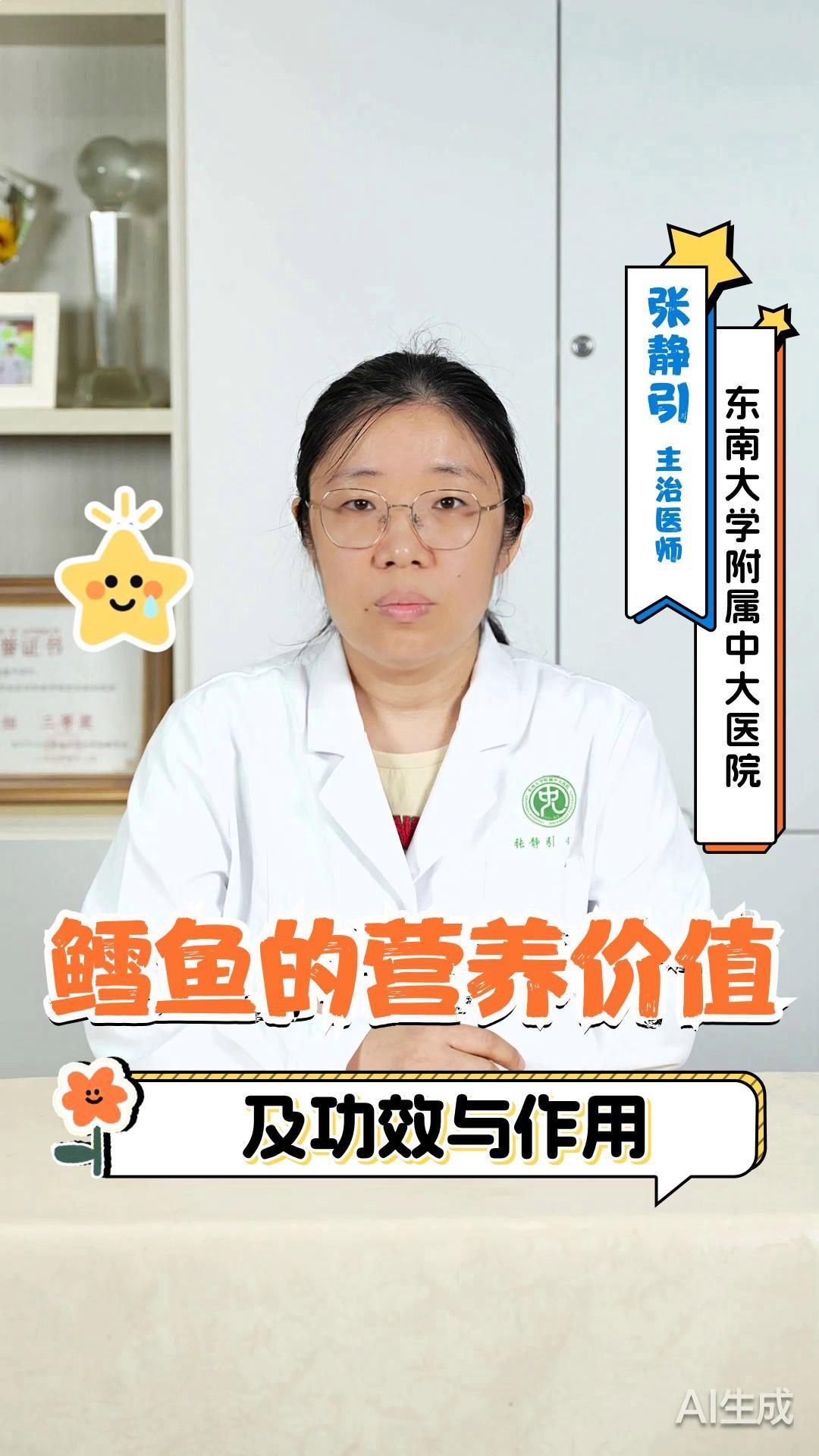 鱈龍魚有哪些營養價值？
