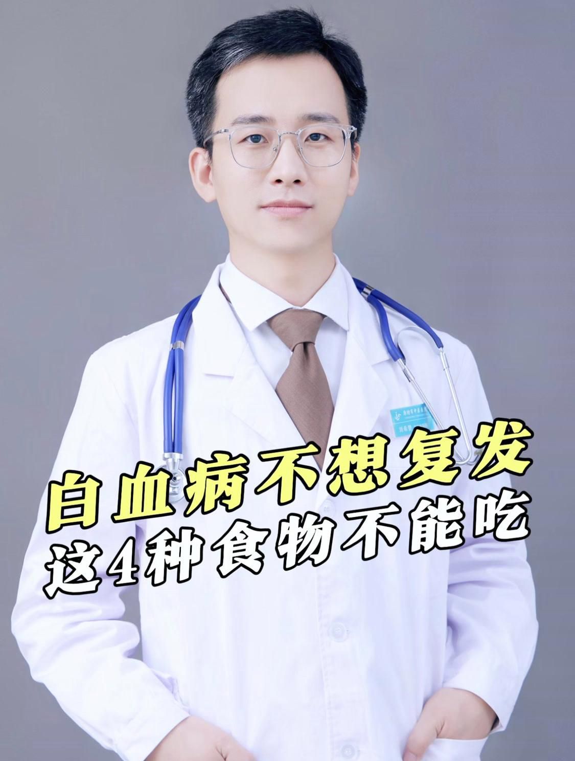 白血病患者應該避免哪些食物？ 白血病患者應該避免哪些食物？ 龍魚百科 第4張