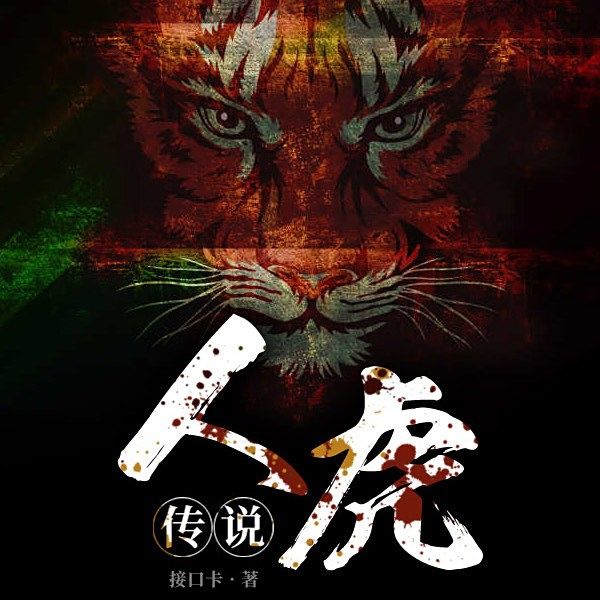 《紅龍》接口卡