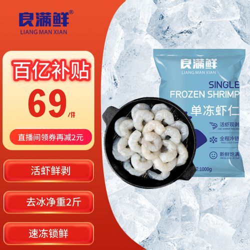 有哪些凍蝦仁品牌適合龍魚？