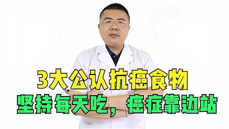 有哪些食物被認為有助于預防癌癥？