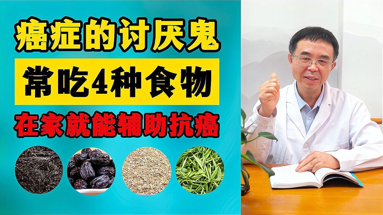 有哪些食物被認為有助于預防癌癥？