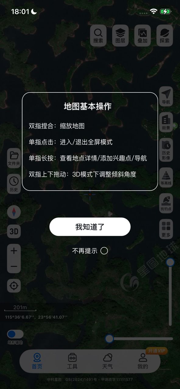 要猶猶豫豫