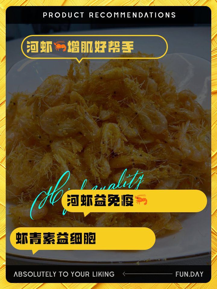 小河蝦的營養價值有哪些？
