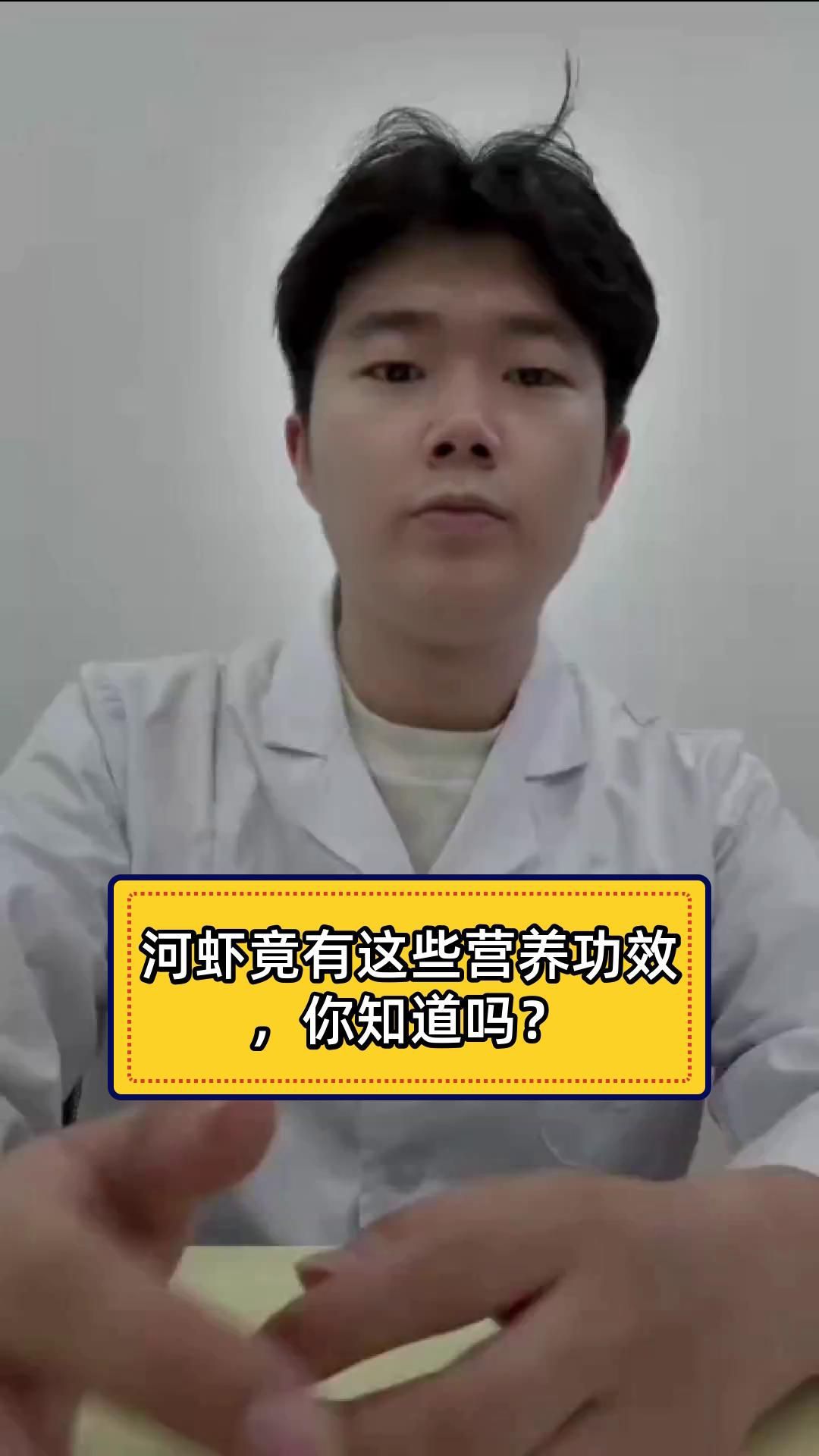 小河蝦的營養價值有哪些？