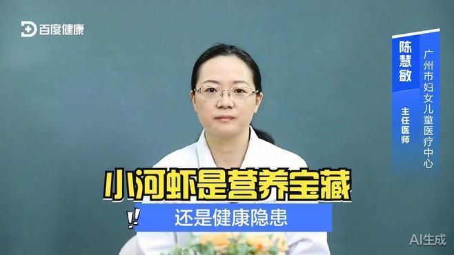 小河蝦的營養(yǎng)價(jià)值有哪些？ 小河蝦的營養(yǎng)價(jià)值有哪些？ 龍魚百科 第4張