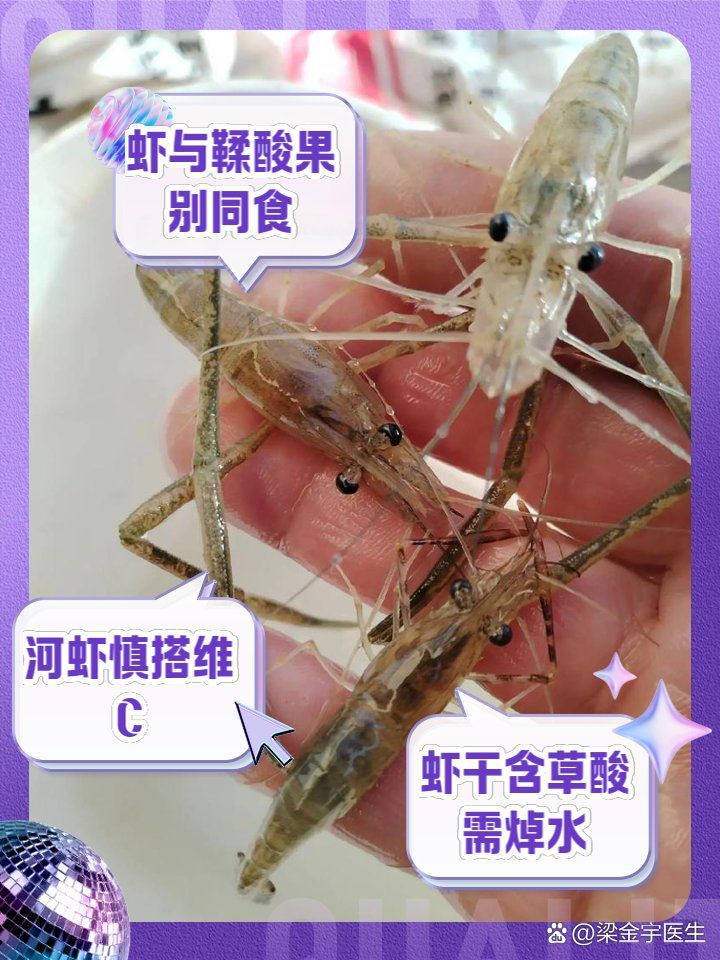 除了這三種，小河蝦還能忌哪些食物？