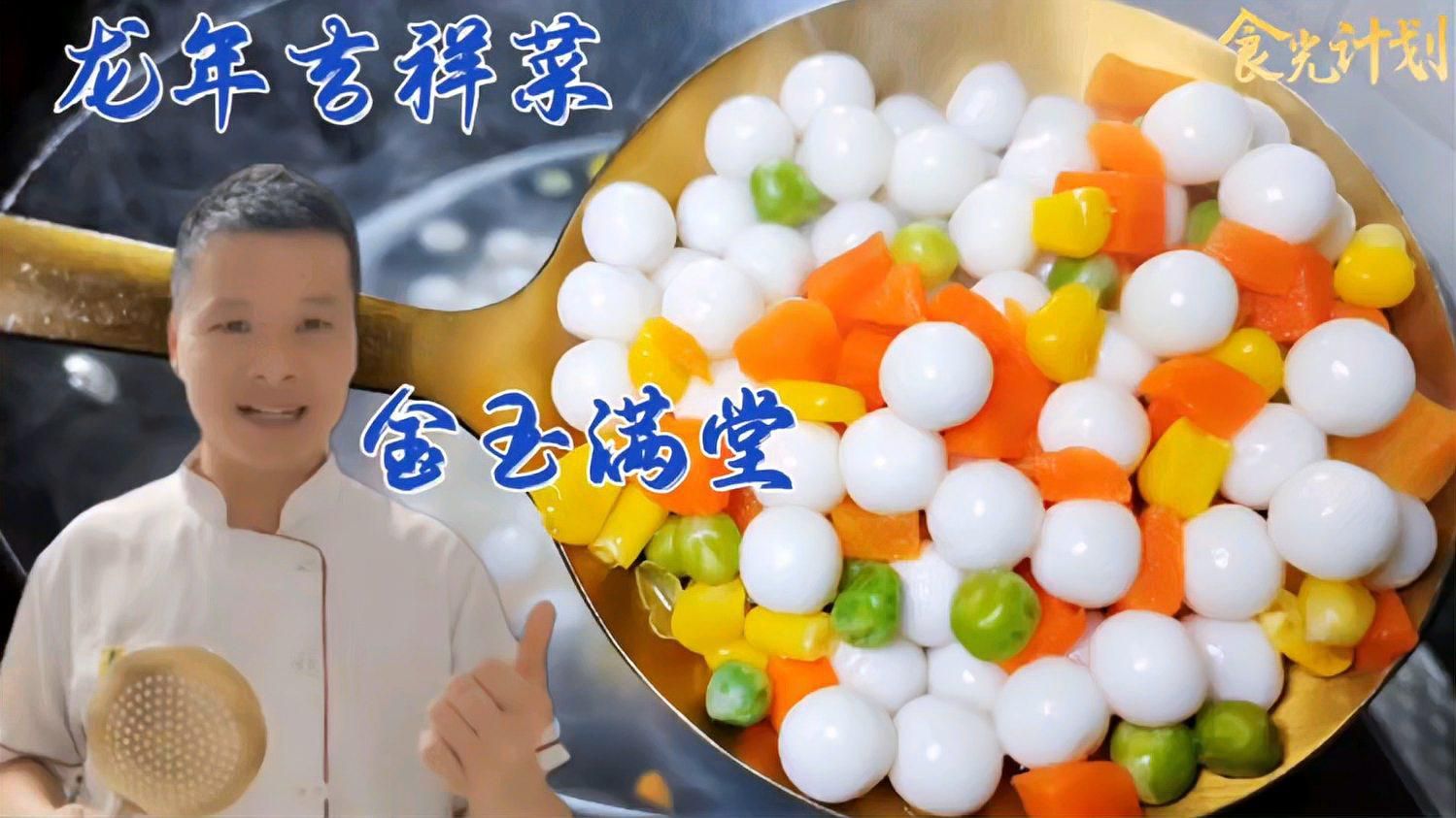 推薦一些適合龍年宴席的菜品
