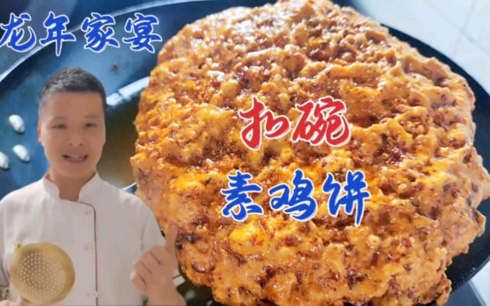 推薦一些適合龍年宴席的菜品