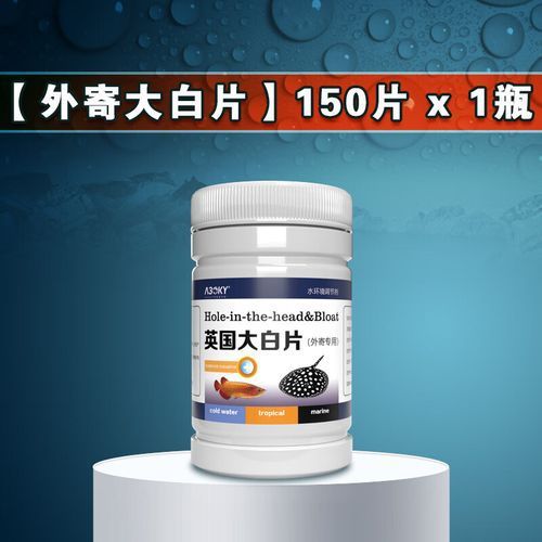 給我推薦一些龍魚寄生蟲防治的專用藥物