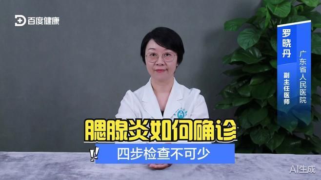 如何判斷鰓蓋是否感染？