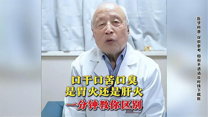如何判斷自己是胃火還是肝火？