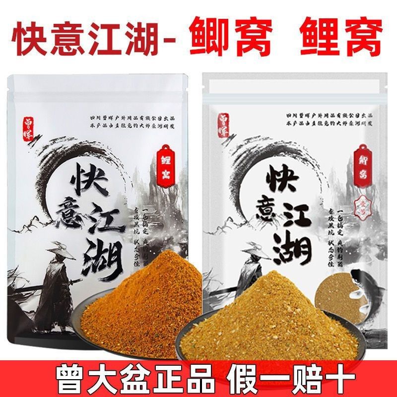 混養魚10大品牌