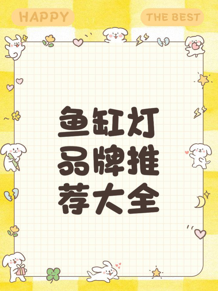 龍魚發色燈哪個品牌最好