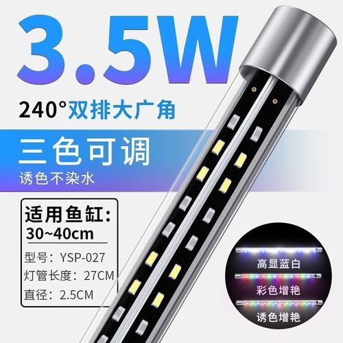 推薦幾款適合龍魚的燈光品牌