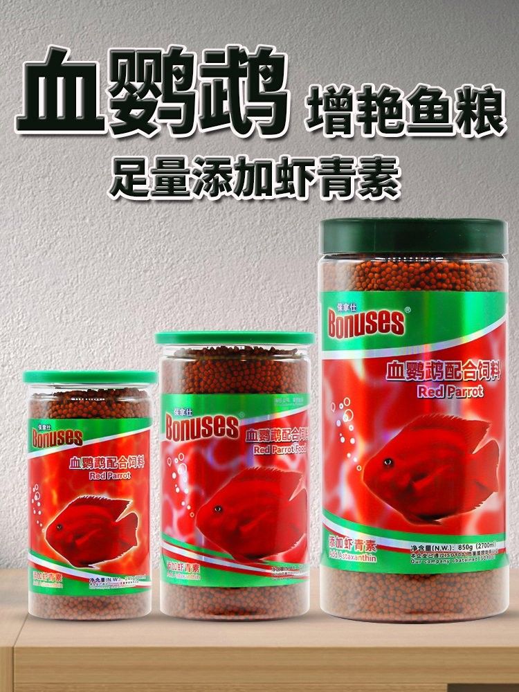增色飼料對魚好不好