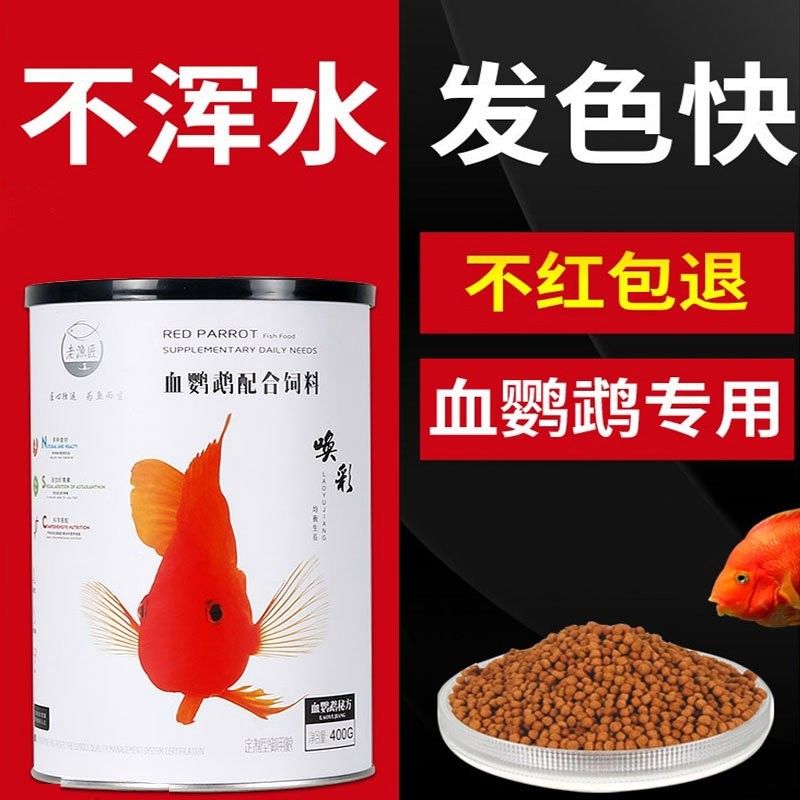 增色飼料對魚好不好