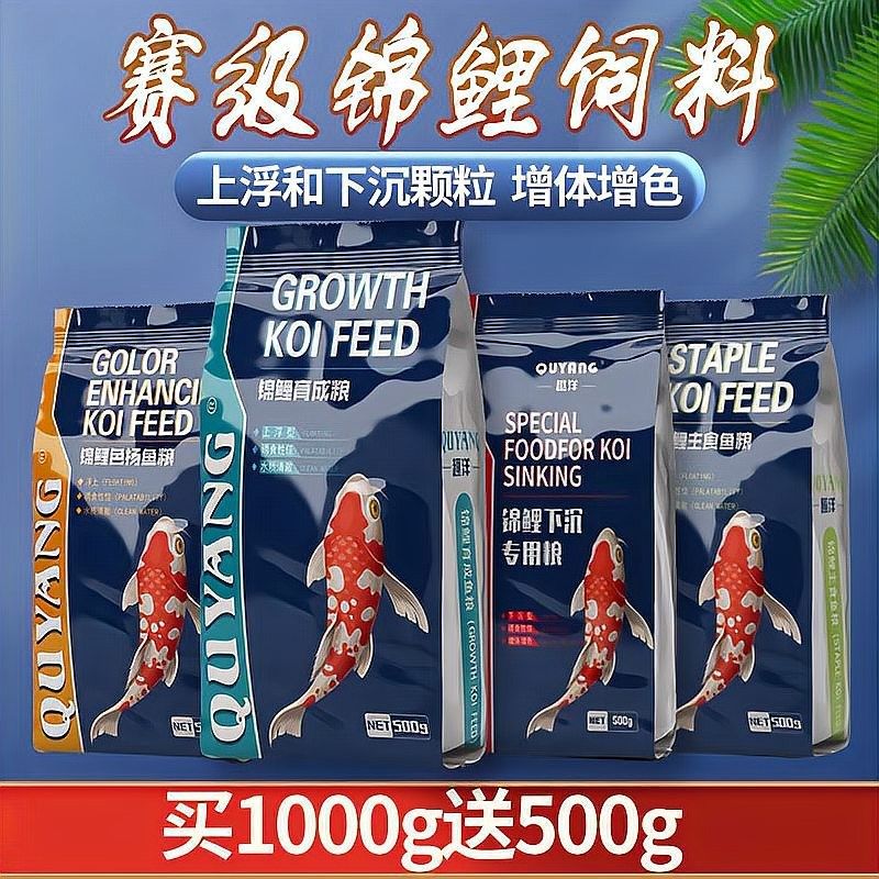 增色飼料對魚好不好