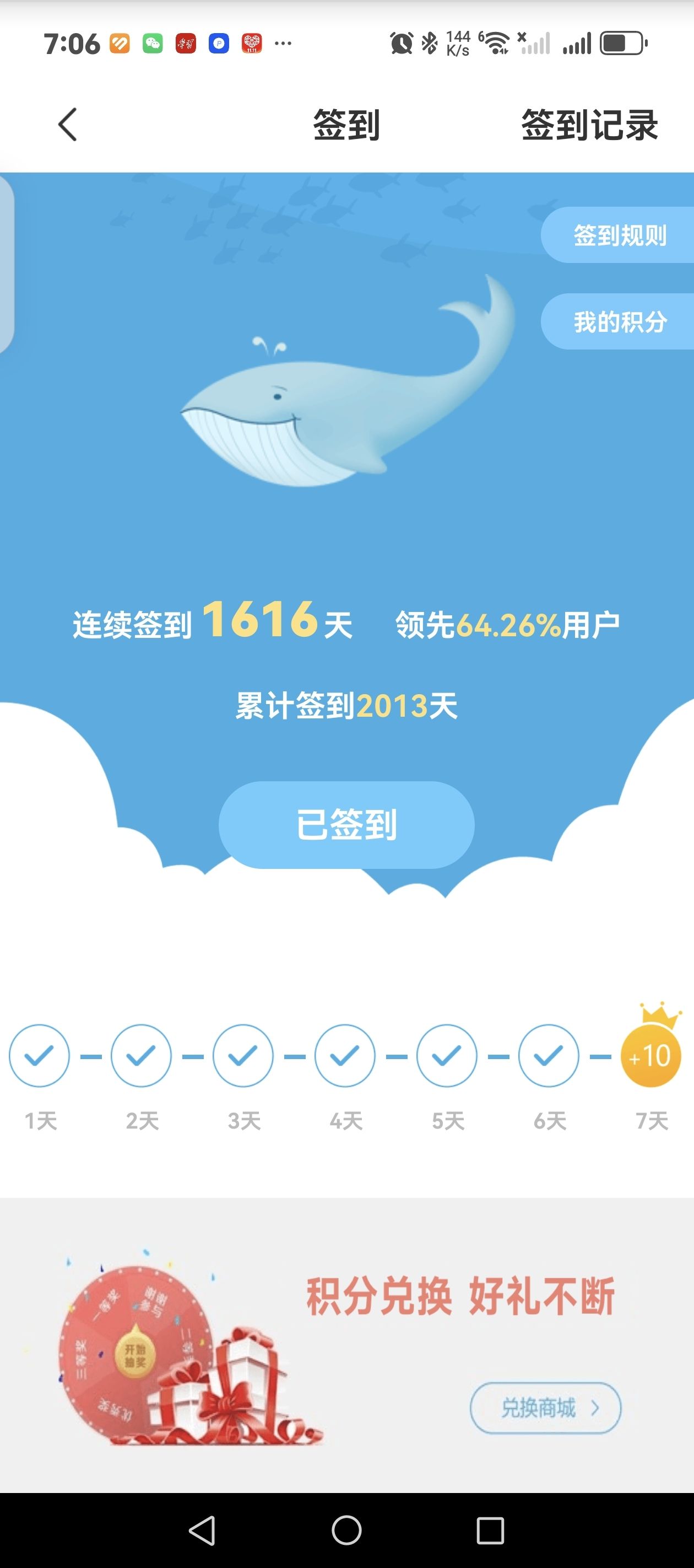 堅持不懈