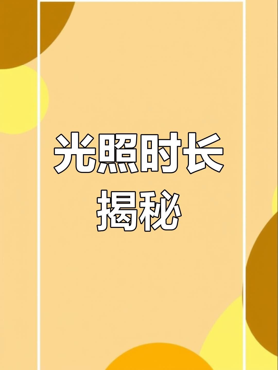 龍魚增色燈的時間設置（2024年龍魚增色燈的時間設置需要考慮幾個因素）