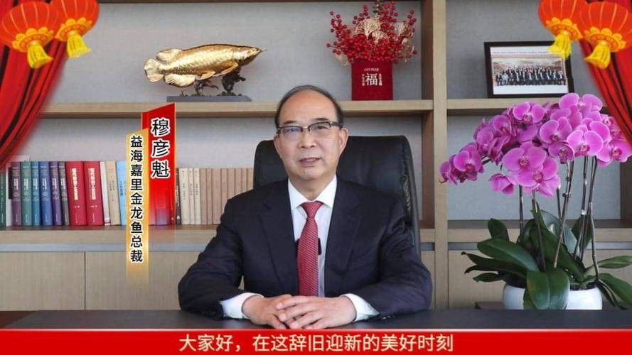 益海嘉里金龍魚總裁穆彥魁：以科技賦能“中國飯碗”（對話益海嘉里金龍魚總裁穆彥魁：以科技賦能“中國飯碗”）