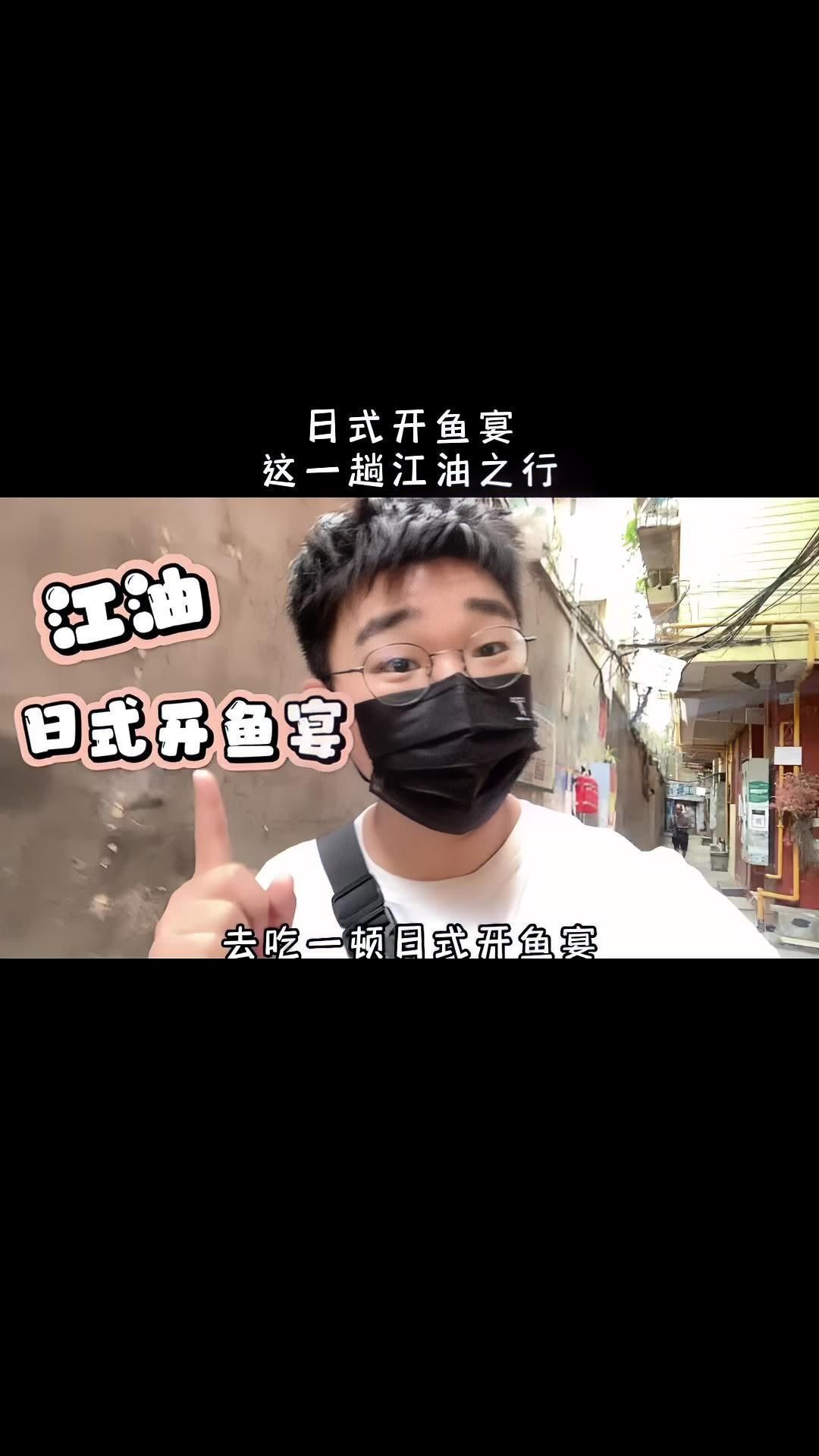 江油哪家魚館性價比最高？香霸魚的具體地址在哪里？（江油公認的“最好吃的魚”，味道麻辣鮮香）