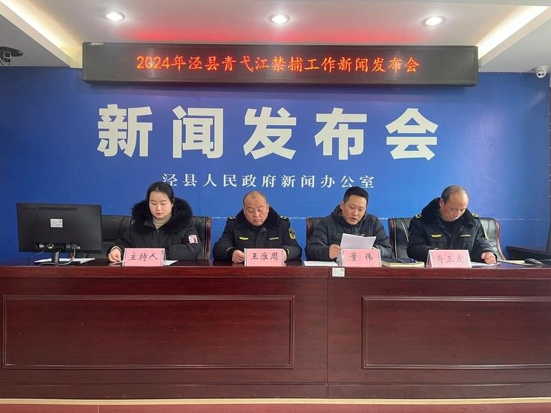 涇縣漁政網是什么？（涇縣人民政府關于涇縣漁政網的公告）