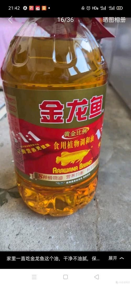 金龍魚香油哪個系列最好金龍魚香油哪個更好（金龍魚哪種油最好？）