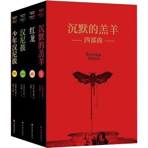 默的羔羊紅龍魚，一種在恐怖懸疑推理小說中頗受歡迎的觀賞魚類（新華紅龍魚，新華紅龍魚套裝托馬斯哈里斯）