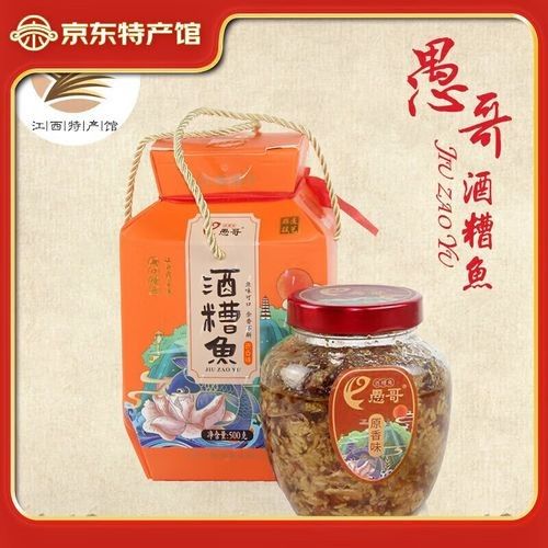 江西九江特產酒糟魚