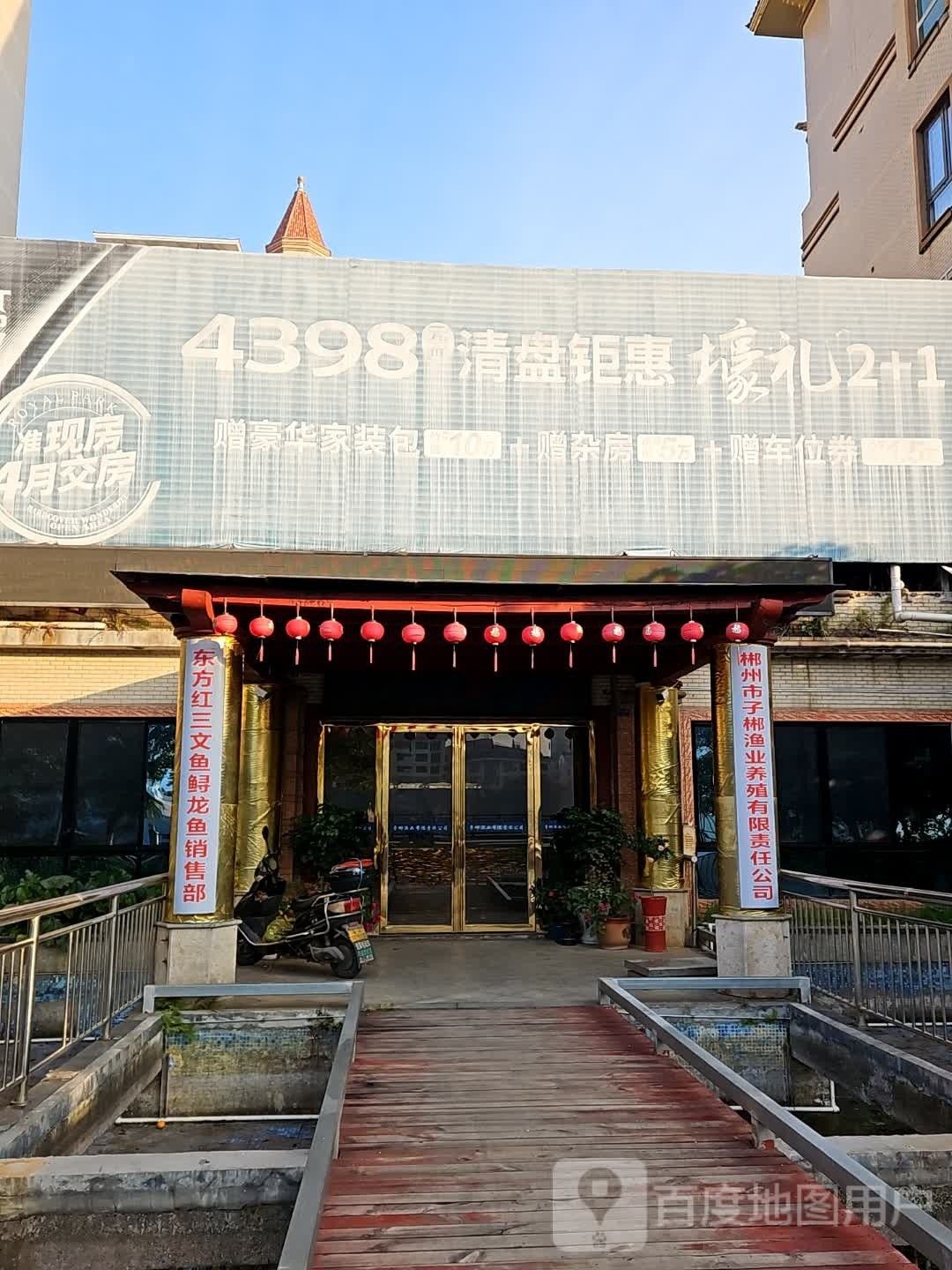 <strong><mark>郴州</mark></strong>紅龍魚