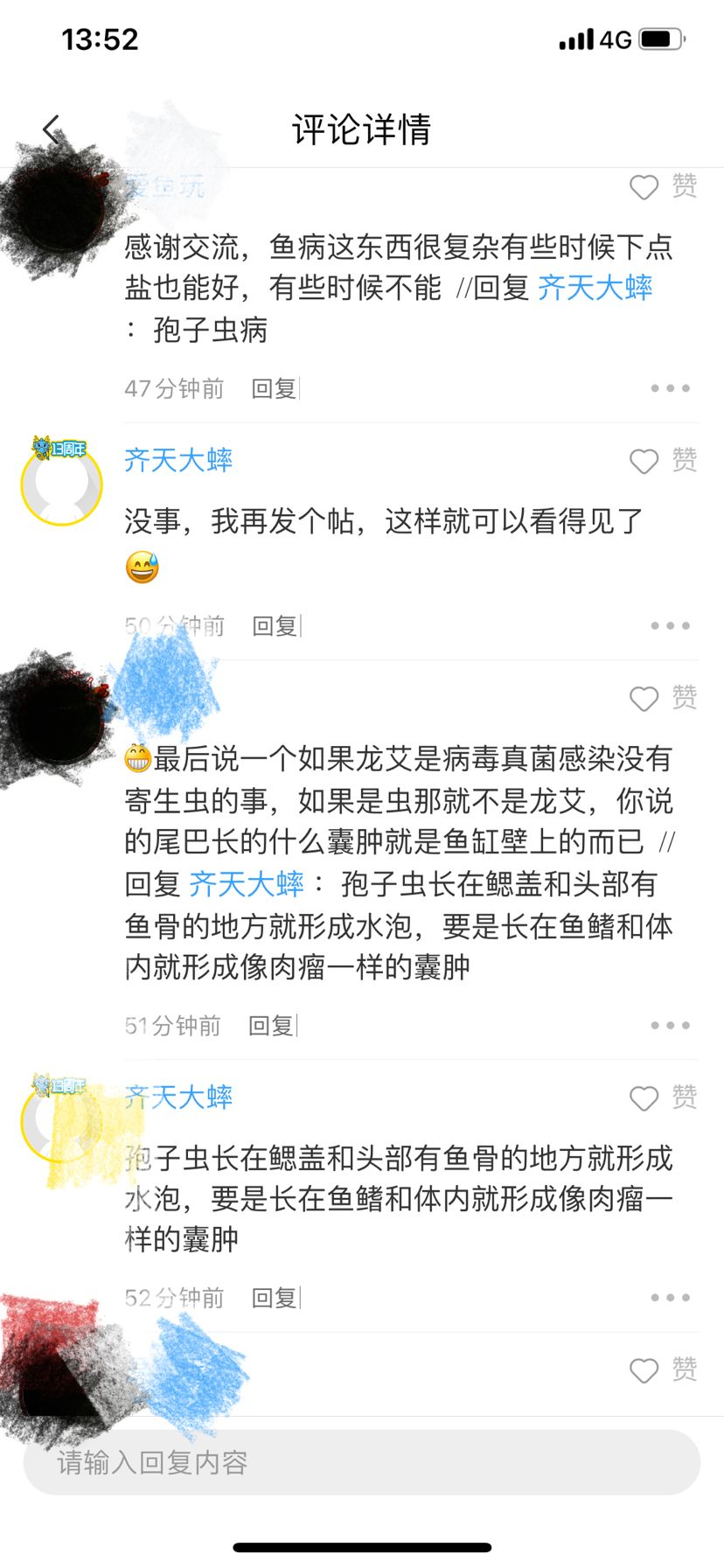 討論研究龍魚水泡病、龍艾、孢子蟲病的區(qū)分