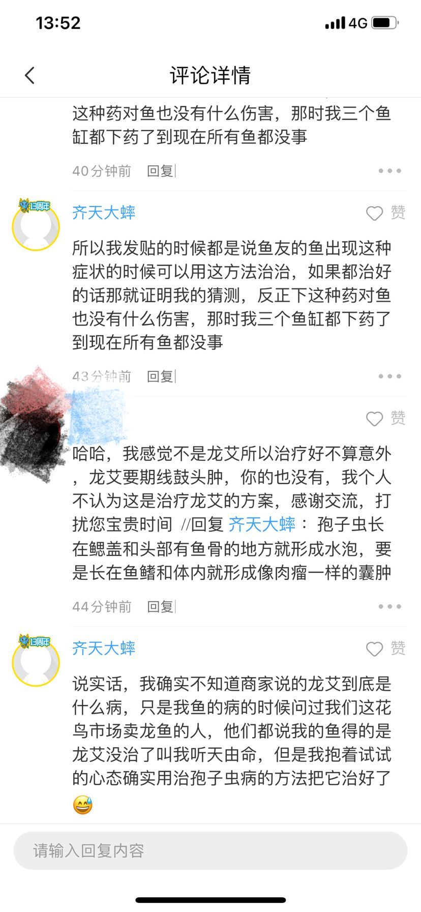 討論研究龍魚水泡病、龍艾、孢子蟲病的區(qū)分