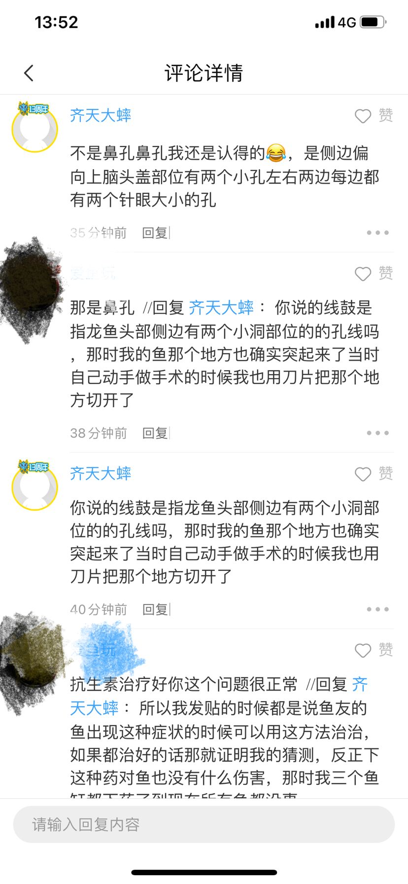 討論研究龍魚水泡病、龍艾、孢子蟲病的區(qū)分