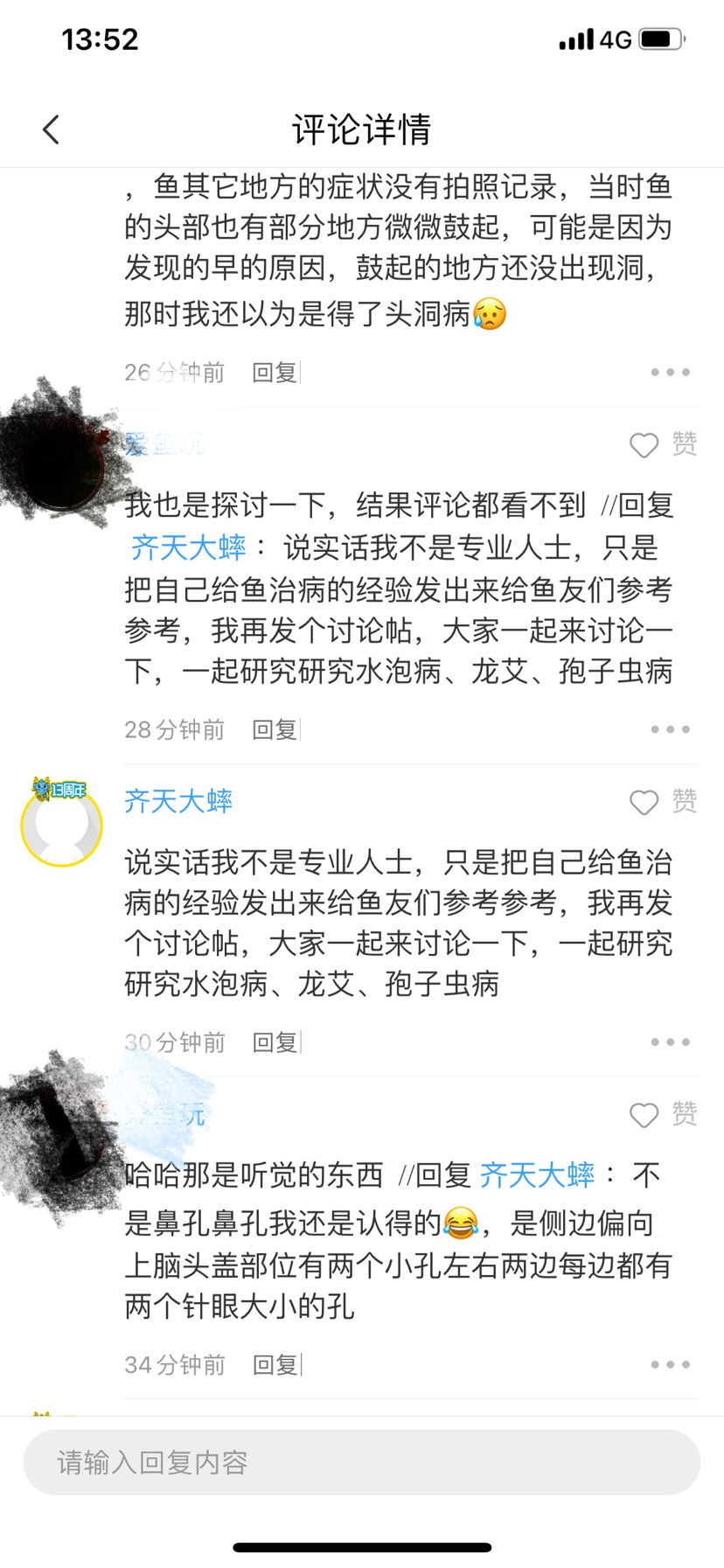 討論研究龍魚水泡病、龍艾、孢子蟲病的區(qū)分