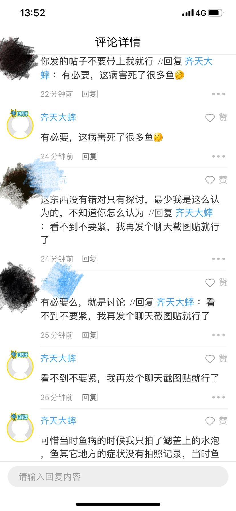 討論研究龍魚水泡病、龍艾、孢子蟲病的區(qū)分