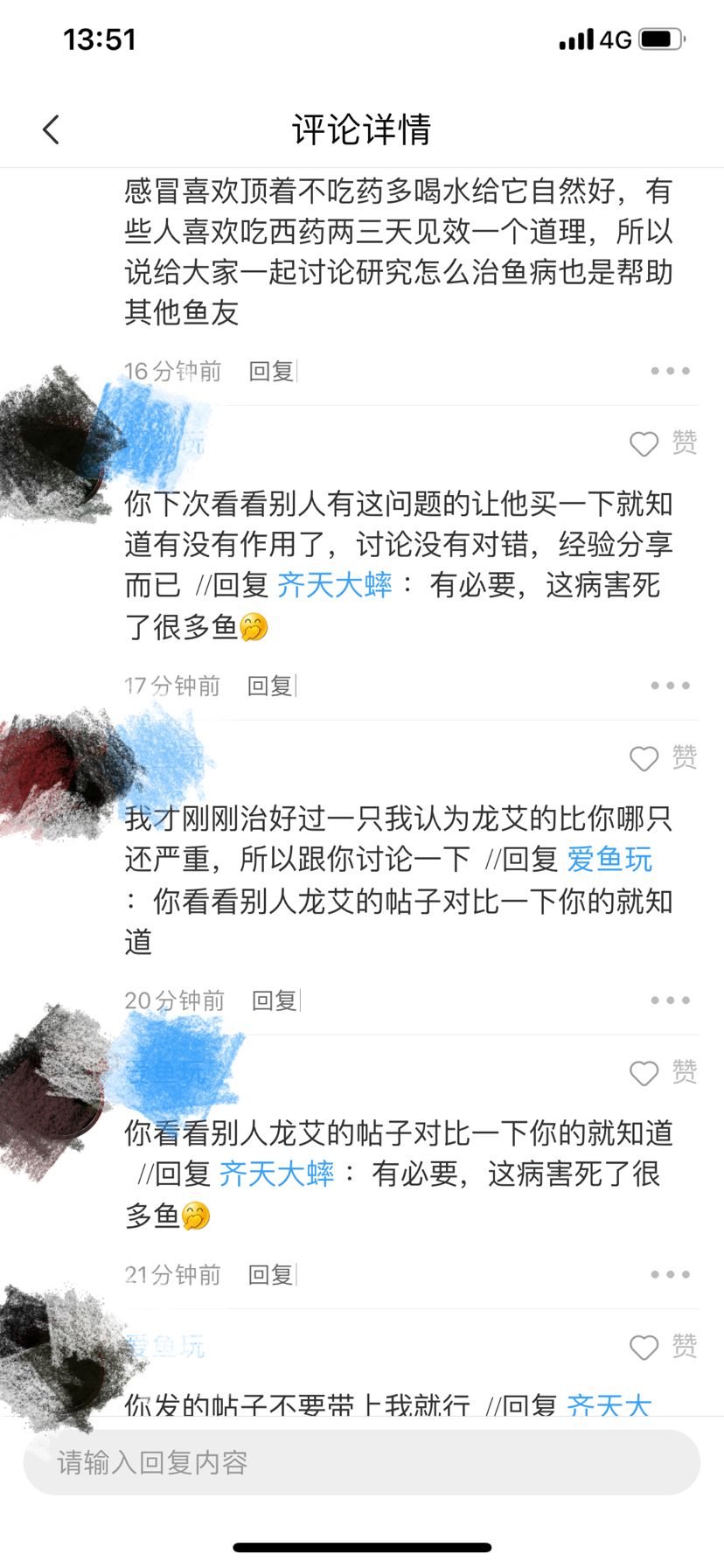 討論研究龍魚水泡病、龍艾、孢子蟲病的區(qū)分