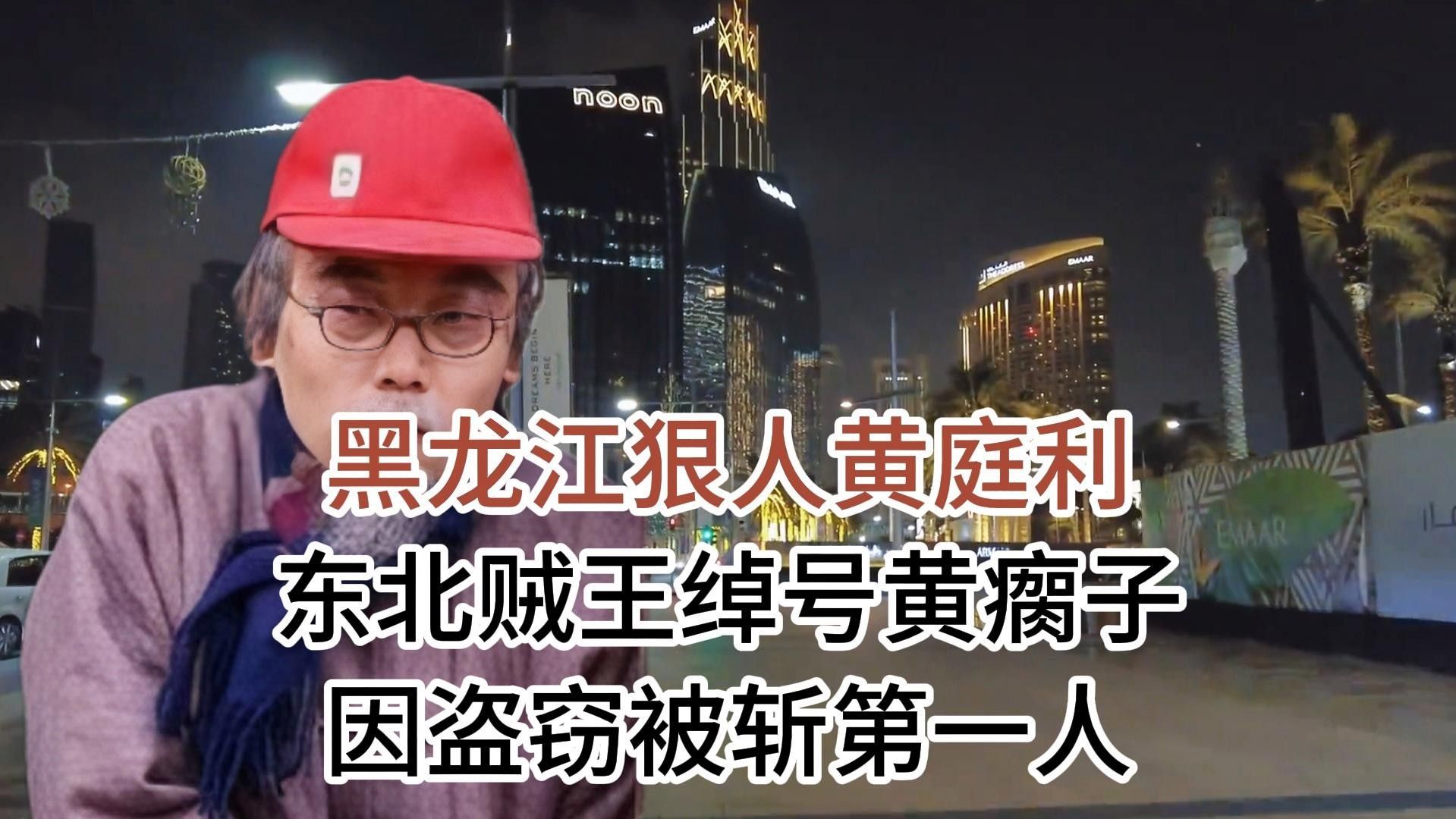 大道龍魚黃瘸子 大道龍魚黃瘸子 觀賞魚百科 第3張